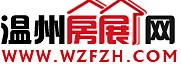 2012溫州第五屆春季房地產展覽會