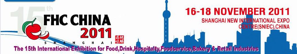 2011第十五屆國際食品、飲料、酒店設備、餐飲設備、烘培及服務展覽會