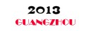 2013華南國際家庭醫療器械暨保健器械展覽會