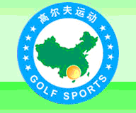 2012第三屆中國(guó)(海南)國(guó)際高爾夫球博覽會(huì)