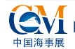 2014中國(北京)國際海事技術與裝備展覽會