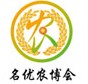 2013全國名優特農副產品(上海)交易博覽會