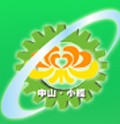 2013第九屆中國(guó)(中山小欖)印刷包裝設(shè)備及器材展覽會(huì)