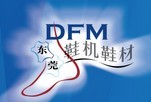 2016第十七屆中國 (東莞) 國際鞋機鞋材工業技術展
