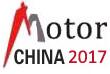 2017第十七屆中國國際電機博覽會暨發展論壇