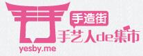 2016第二屆上海國際手造博覽會