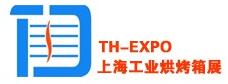 2017上海國際工業烘(烤)箱展覽會暨技術研討會