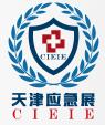 2018第九屆中國國際安全生產(chǎn)及應(yīng)急救援技術(shù)裝備(天津)展覽會