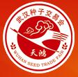 2018第35屆武漢種子交易會