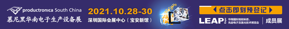 2022華南國際智能制造、先進電子及激光技術博覽會