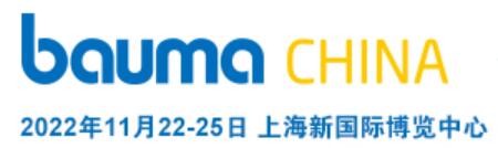 2024第十二屆上海國(guó)際工程機(jī)械、建材機(jī)械、礦山機(jī)械、工程車輛及設(shè)備博覽會(huì)(上海寶馬展)