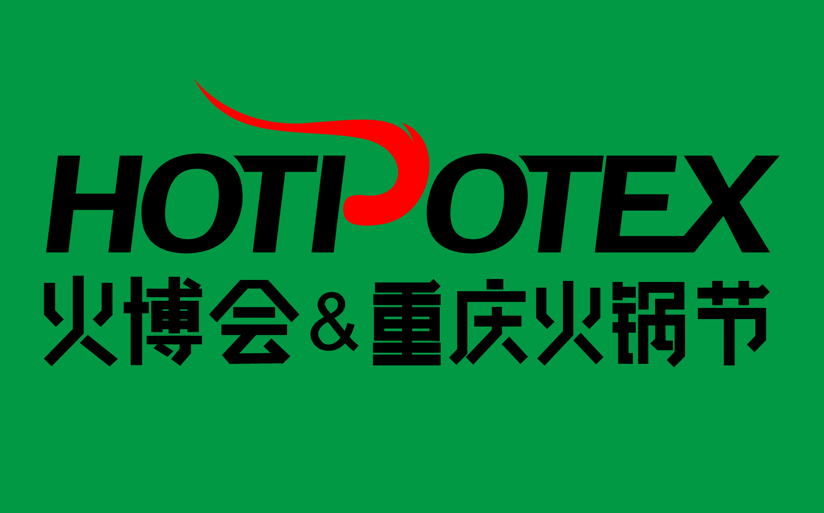 2024張崇會(huì)火鍋 · 第九屆中國(guó)(重慶)國(guó)際火鍋產(chǎn)業(yè)博覽會(huì)