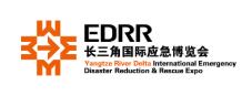 2026長三角國際應(yīng)急減災(zāi)和救援博覽會