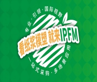 2026第5屆國際植物纖維模塑產業展