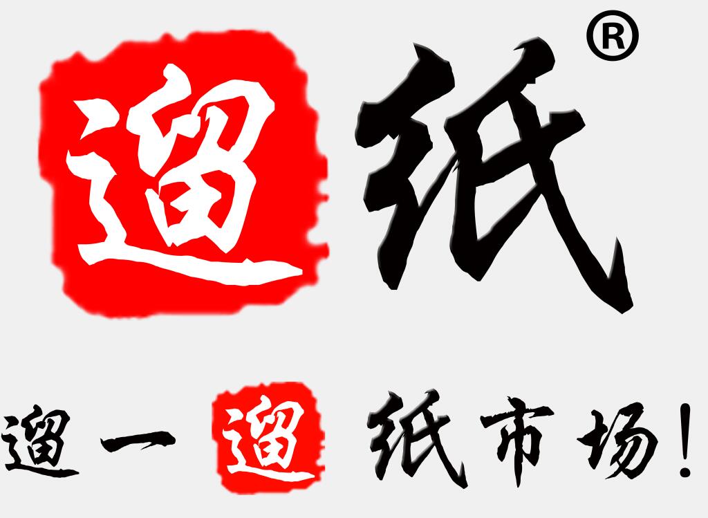 2026第31屆遛紙·中國(沈陽)生活用紙及衛生用品展覽會