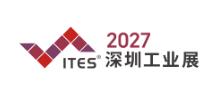 ITES2027深圳工業展(深圳國際工業制造技術及設備展覽會)