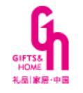 2026第34屆中國（深圳）國際禮品及家居用品展覽會